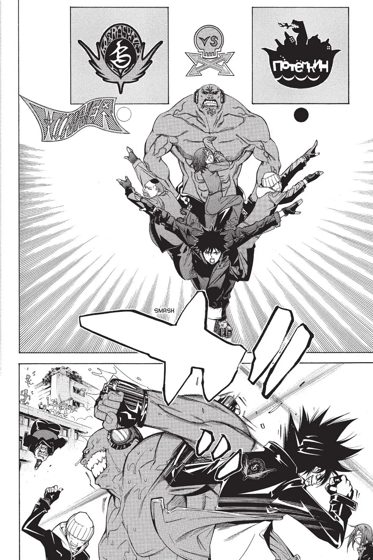 Air Gear Chapter 91 image 17